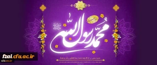 عید مبعث نبی مکرم اسلام حضرت محمد مصطفی (ص) مبارک باد