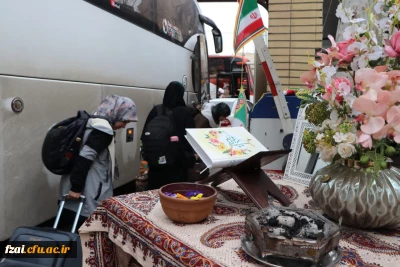 گزارش تصویری کاروان زیارتی دانشجومعلمان دختر دانشگاه فرهنگیان اصفهان