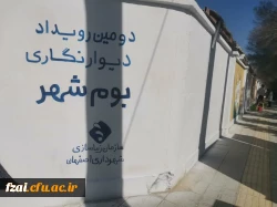 دانشجو معلم سحر اعرابی  از دانشجویان آموزش هنر ۱۴۰۱ دانشکده علوم تربیتی در نقاشی دیواری بوم شهر