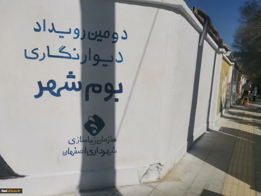 دانشجو معلم سحر اعرابی  از دانشجویان آموزش هنر ۱۴۰۱ دانشکده علوم تربیتی در نقاشی دیواری بوم شهر