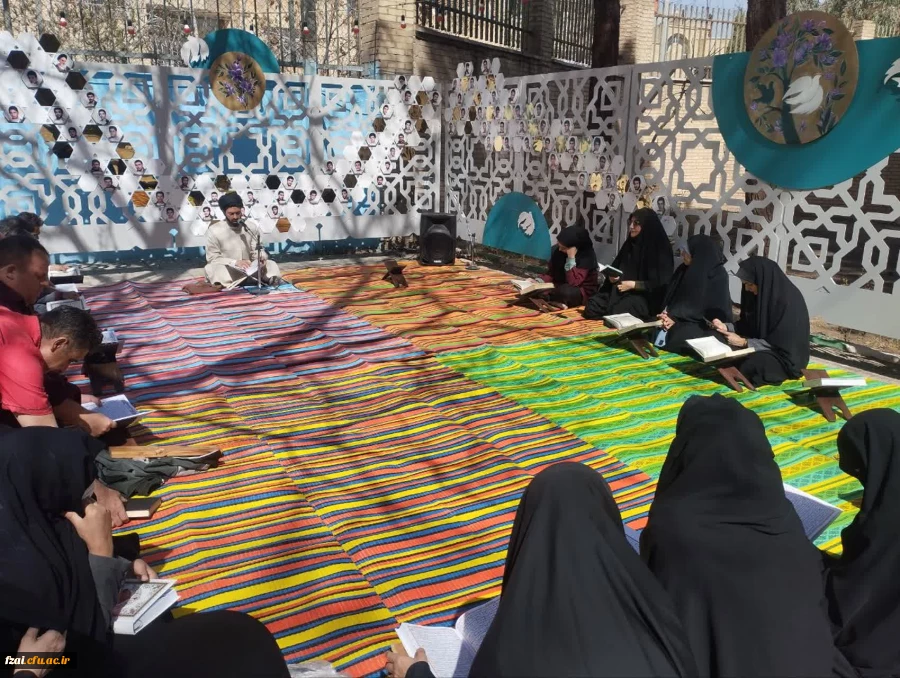محفل نورانی انس با قرآن کریم هر روز  با حضور همکاران دانشکده علوم تربیتی  