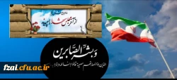 پیام تسلیت 2