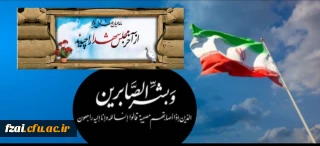پیام تسلیت