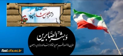 پیام تسلیت