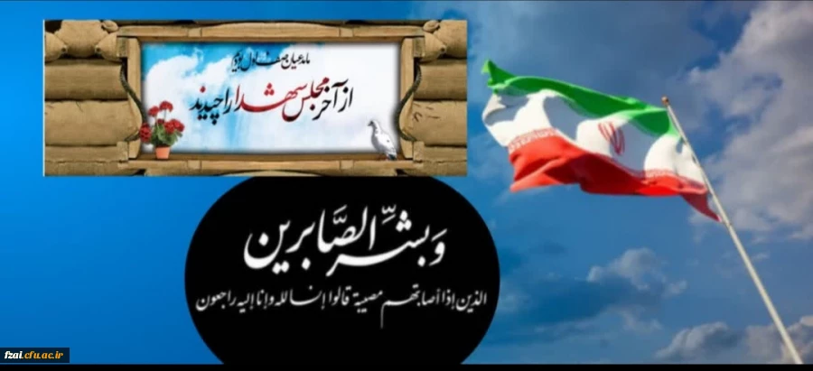 پیام تسلیت 2