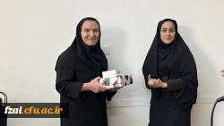 تجلیل از بانوان همکار به مناسبت فرخنده میلاد حضرت معصومه(س) دانشکدع علوم تربیتی حضرت فاطمه زهرا س اصفهان