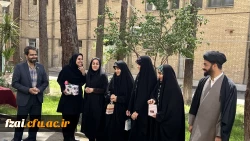 تجلیل از بانوان همکار به مناسبت فرخنده میلاد حضرت معصومه(س) دانشکدع علوم تربیتی حضرت فاطمه زهرا س اصفهان
