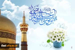اللهم-صل-علی-علی-بن-موسی-الرضا

اللهم صل علی علی بن موسی الرضا