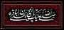شهادت مظلومانه حضرت امام محمد باقر(ع) تسلیت باد