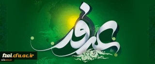 روز عرفه، دریای بی کران رحمت و مغفرت الهی گرامی باد.