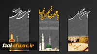 رحلت حضرت محمد(ص) شهادت امام حسن(ع)وامام رضا(ع) تسلیت باد ...