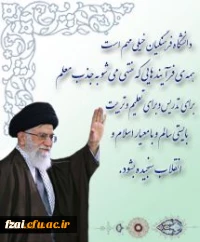 علم آموزی، یاد دادن تفکر و آموختن رفتار و اخلاق سه عنصر اصلی حرفه شریف و افتخارآمیز معلمی است