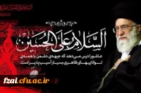 سلام بر محرم