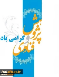 معاونت پژوهش و فناوری