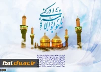 میلاد نور مبارک