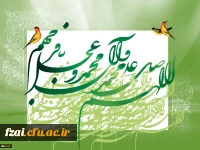 عید مبعث رسول گرامی اسلام مبارک باد