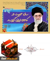 جوانان عزیز ما این کشور را خواهند ساخت.