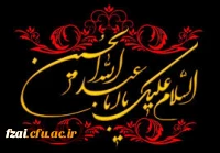 لبیک یا حسین