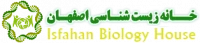خانه زیست شناسی اصفهان