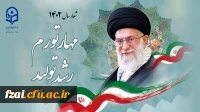 حضرت آیت الله خامنه ای، رهبر معظم انقلاب اسلامی سال 1402 شمسی را «مهار تورم ، رشد تولید» نامگذاری کردند. 
