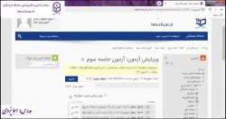 جلسه 3 ساخت آزمون