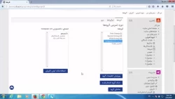 آمورش ارایه دروس دانشگاه فرهنگیان بصورت آنلاین توسط اساتید و مشاهده دروس ارایه شده توسط دانشجویان گرامی در سامانه LMS