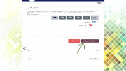 ادامه فیلم سامانه lms