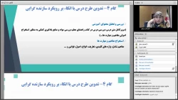 بازنگری کارورزی3-1