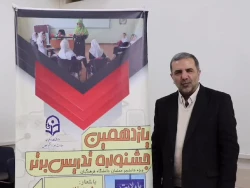 یازدهمین دوره جشنواره تدریس برتر در دانشگاه فرهنگیان استان اصفهان پردیس فاطمه زهرا (س) مرحله مقدماتی