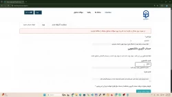 راهنمای ثبت نام در سامانه SSO و دریافت حساب کاربری